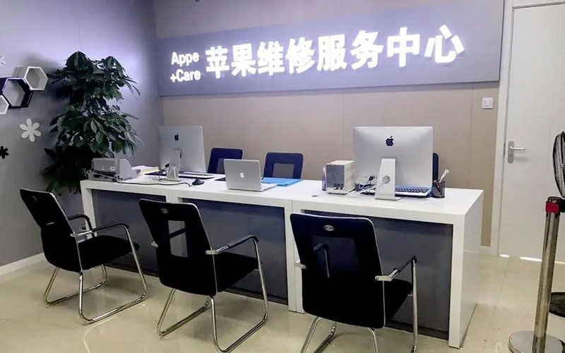 通辽北京苹果维修服务网点